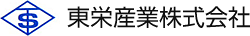 東栄産業株式会社